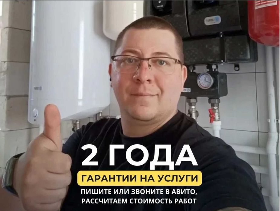 Сантехник на дом срочный выезд в любое время