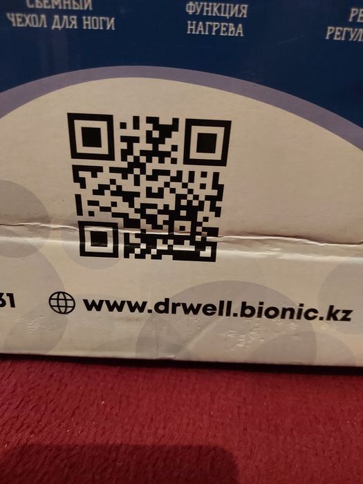 Продам массажер для ног