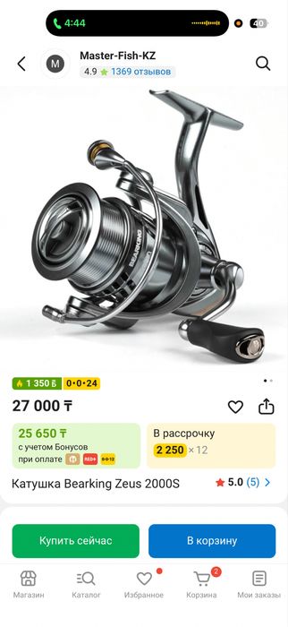 Катушка beerking zeus 2000