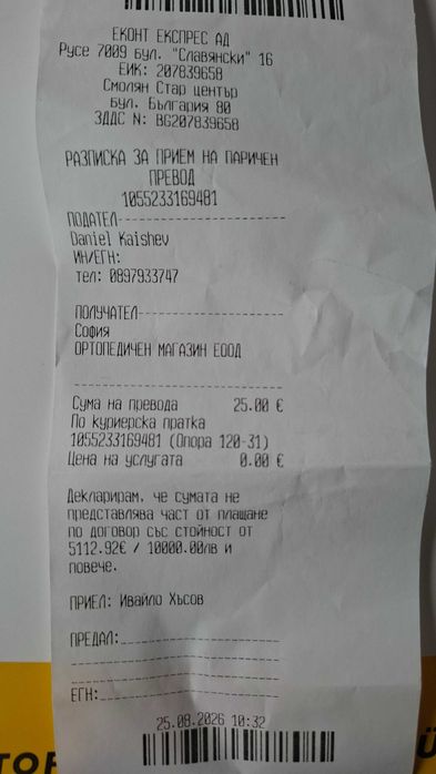 Опора за ръка при гипсирана ръка
