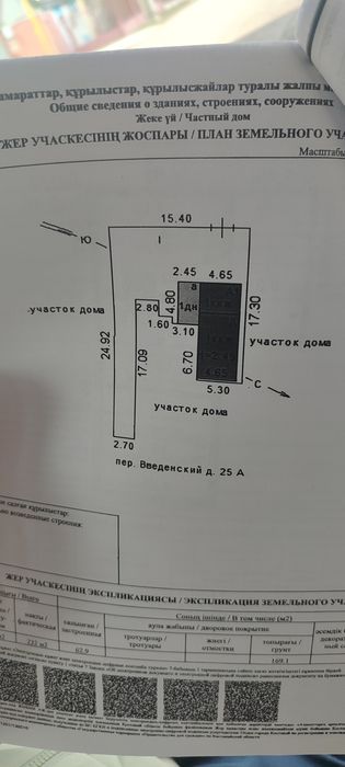 продам дом в районе 11 школы