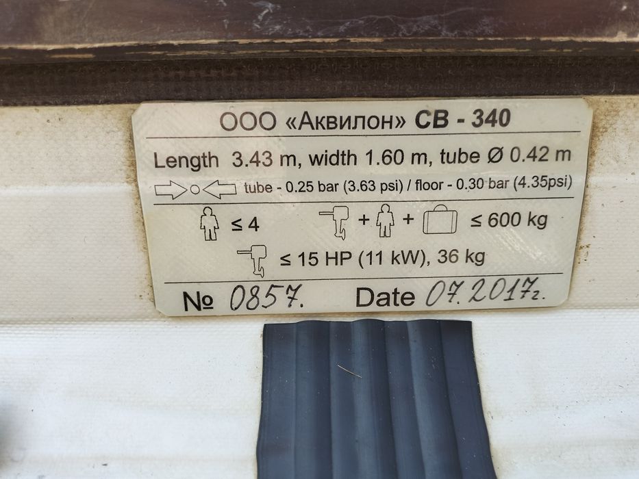 Продам лодку Аквилон