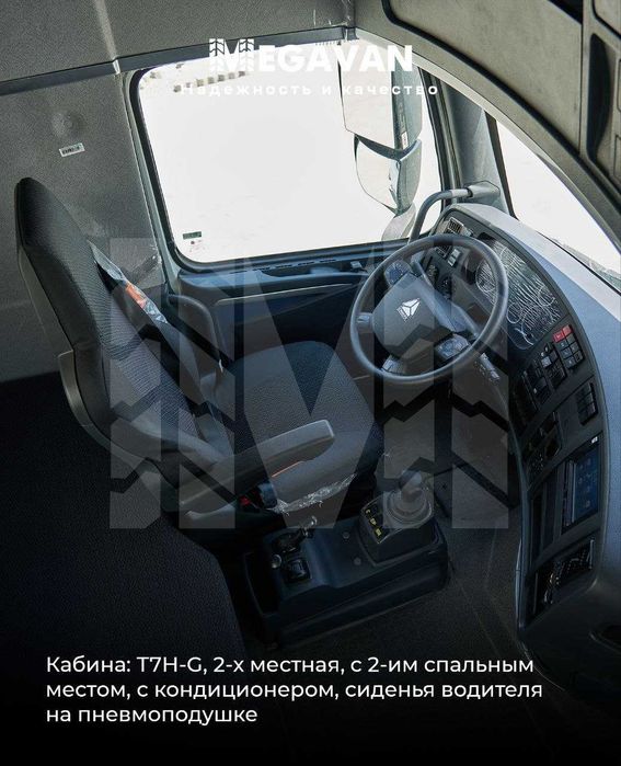 Avtomat karopka Gazda yuruvchi pnevmopodushkali «HOWO-T7H» 4×2 tyagach