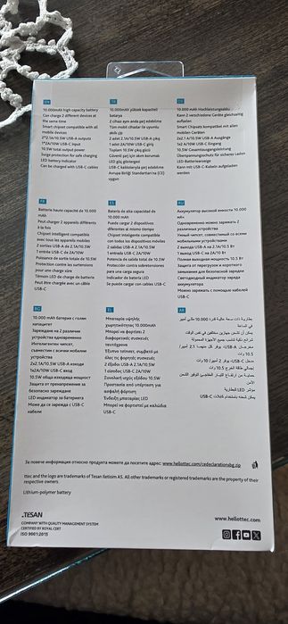 Продавам външна Батерия