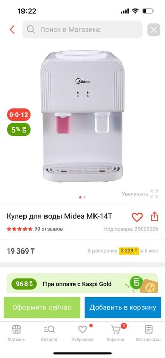 Продам куллер для воды