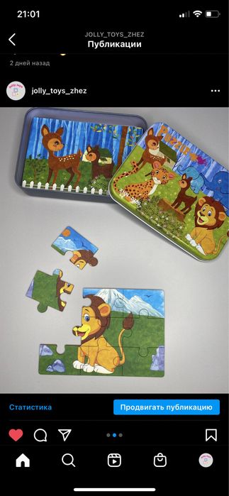 Пазлы для малышей