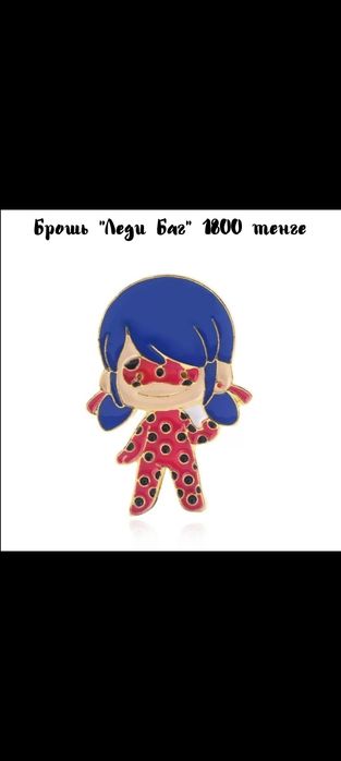 Аксессуары Леди Баг