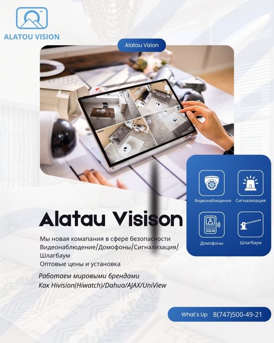 Продажа установка камеры,домофоны,сигнализации,шлагбаумы