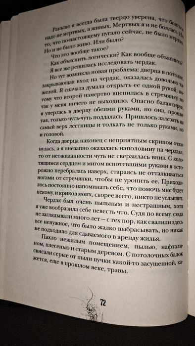 Книга Татьяны Мастрюковой