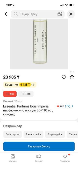 Boys imperial 10мл, неиспользованный оригинал