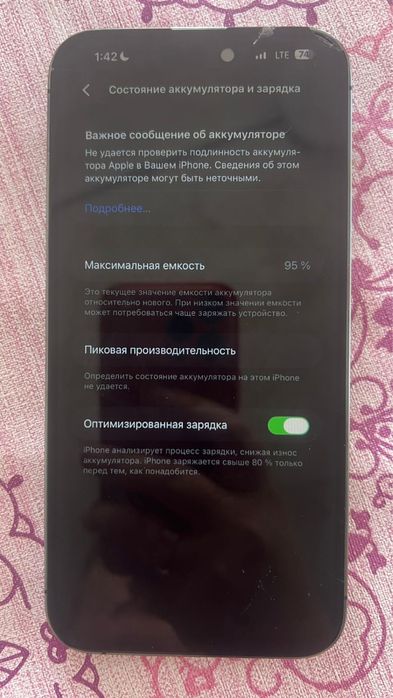 обменяю или продам айфон 14 про макс