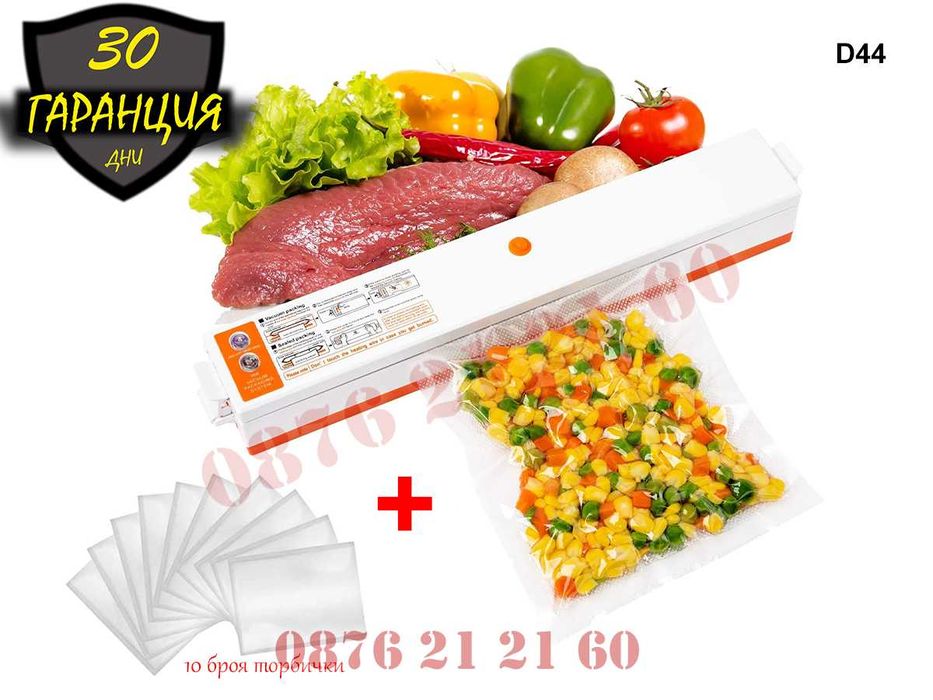 Релефни Вакуум Торби Ролки Пликове Рула Храна Вакуумиране Вакуумираща