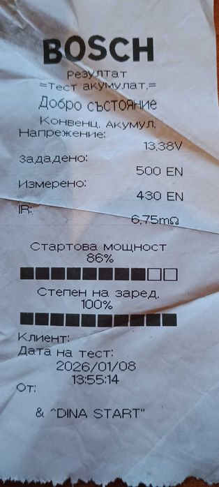Продавам перфектен акумулатор