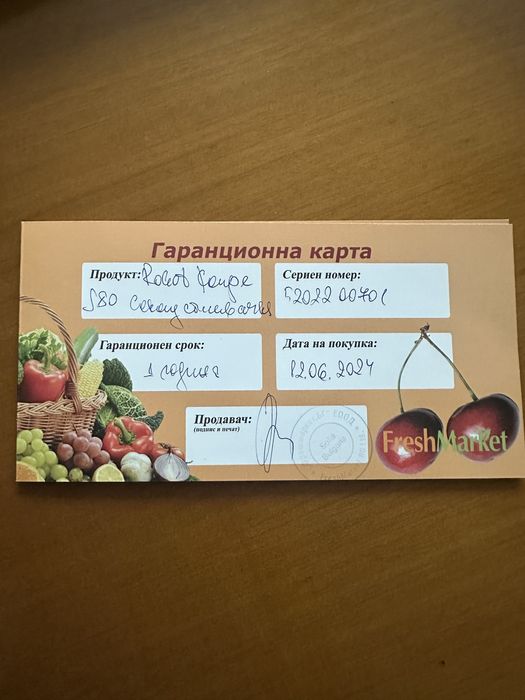 професионална сокоизтисквачка Robot coupe J80