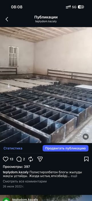 Полистиролблок станогы сатылады