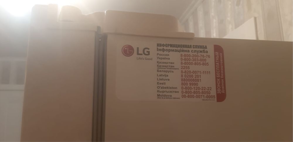 Холодильник LG астана