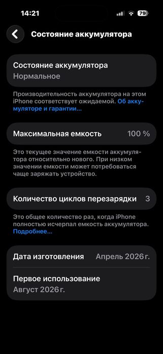 Срочно продам iphone 17 pro
