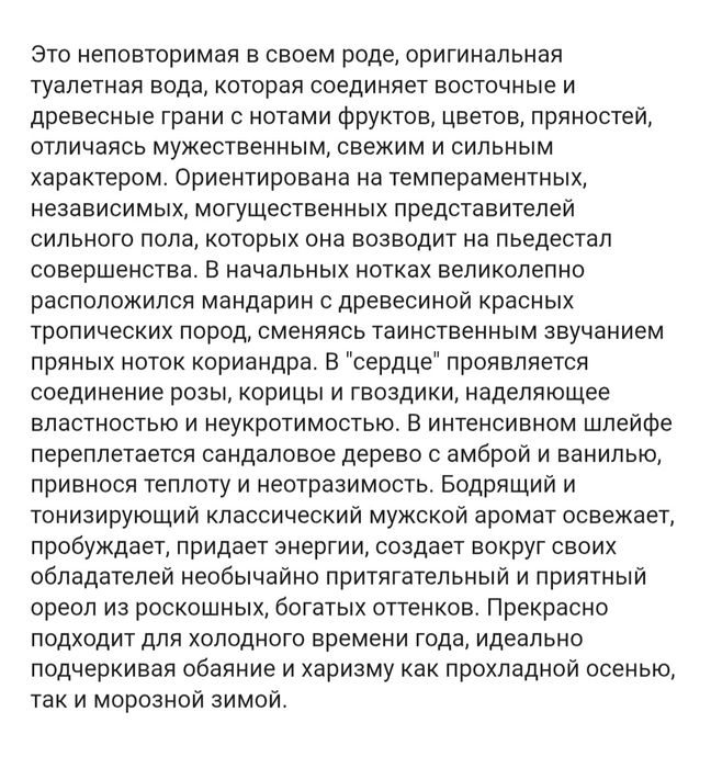 Продам туалетную воду