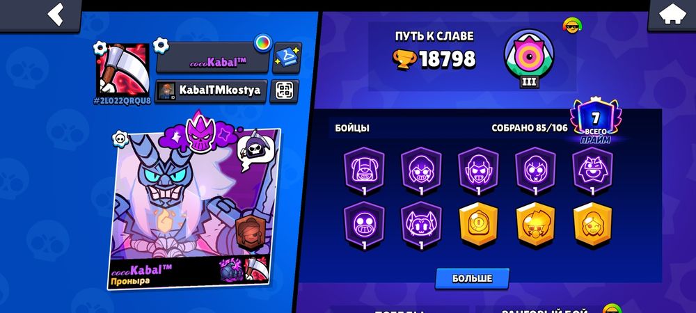 Продажа аккаунта BRAWL STARS