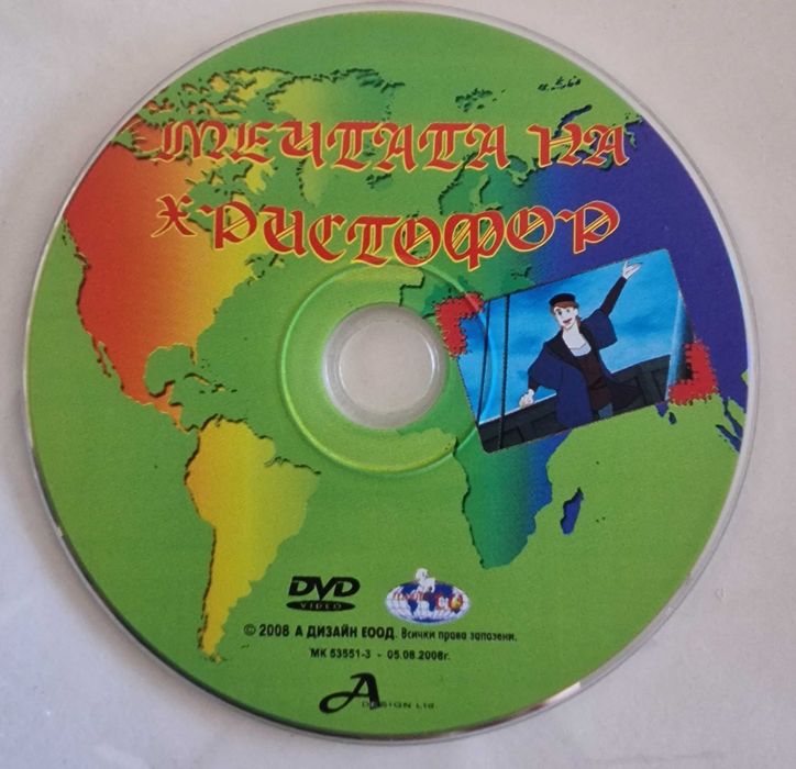 DVD детски филми