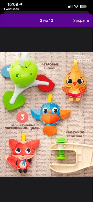 Детский мобиль для кроватки