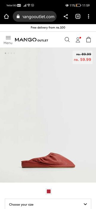 Нови Чехли Mango