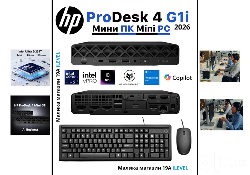 Мини Пк Mini Pc HP ProDesk 4 G1i Intel Core Ultra5 235T 16GB/256GB