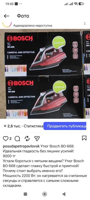 Утюги разные модели