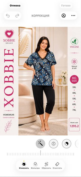 Pijama ayollar uchun