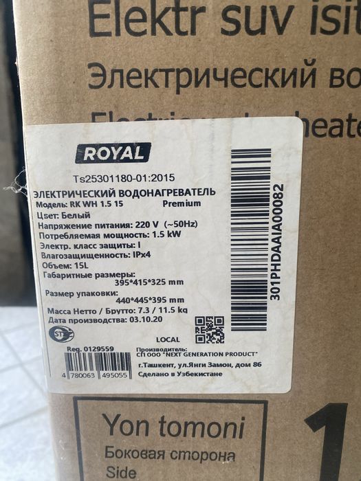 Водрнагртватель новые