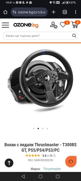 Thrustmaster t300 гаранция 4 години 2 волана - gt f1 волан sim