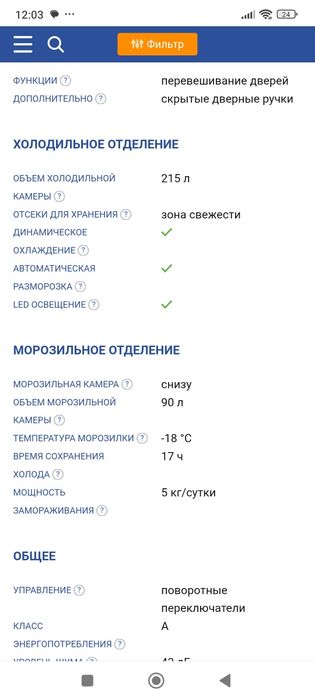 Продаётся холодильник бирюса
