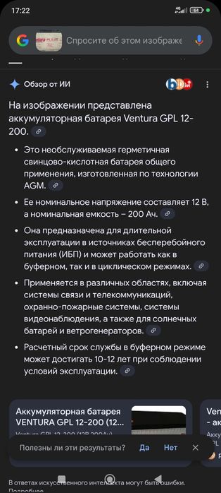 Аккумулятор сотилади янги