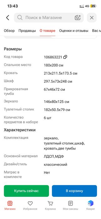 Спальный гарнитур Венеция новый
