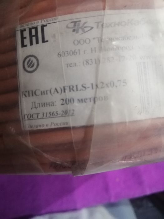 Продам кабель КПСнг