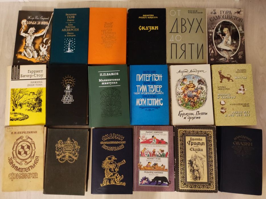 Книги для детей.