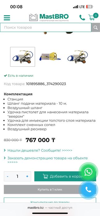 Шнековая шпаклёвочная станция двухкомпрессорная H800