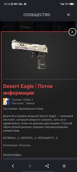 Кс2 нож и дигл продам