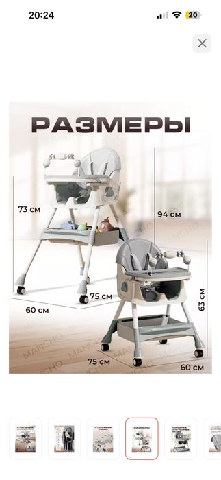 Детский стул для кормления