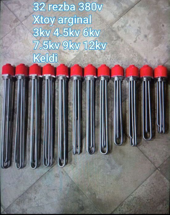 Тен для болеров Аристон и котел водиной и сухой