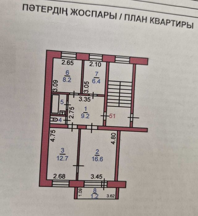Продам 3х комнатную квартиру