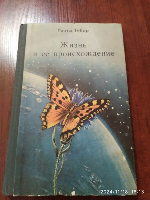 Джеральд Даррелл
