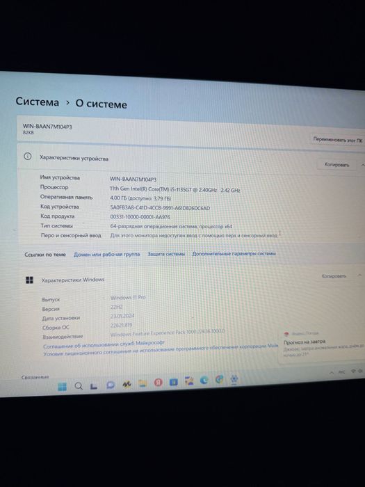 Ноутбук Lenovo V15 G2 ITL