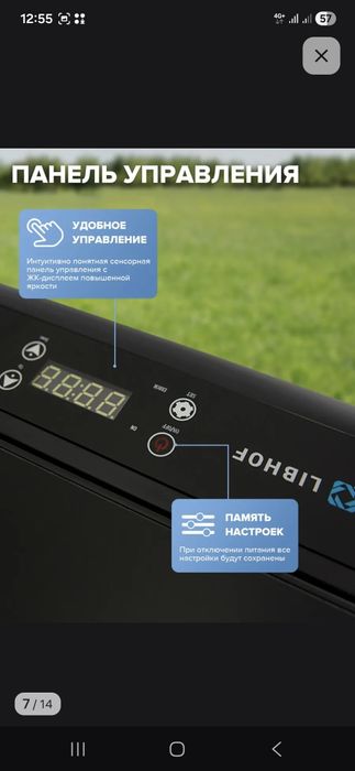 Авто холодильник