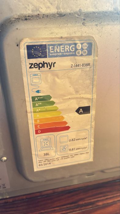 Готварска печка zephyr l