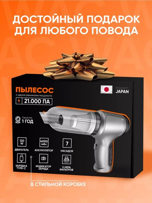 Продам пылесос беспроводной