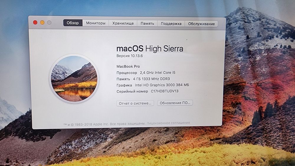 MacBook Pro 2011 i5
