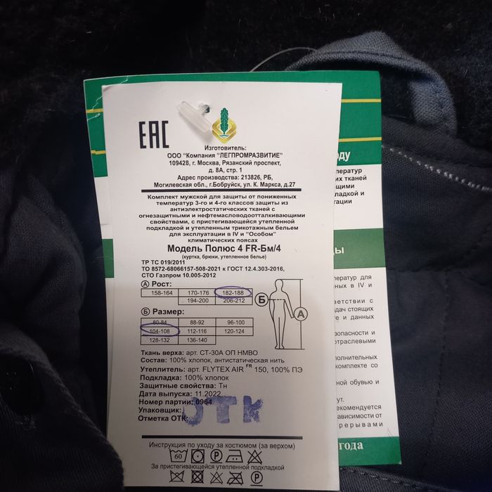 Продам костюм утеплённый