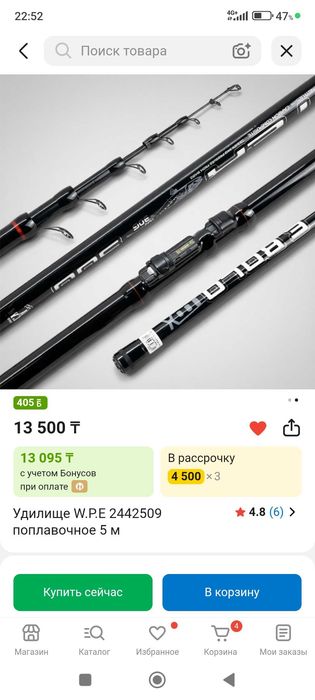 Удочка карбон 5 метров