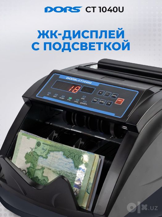 DORS 1040: Счетчик Банкнот